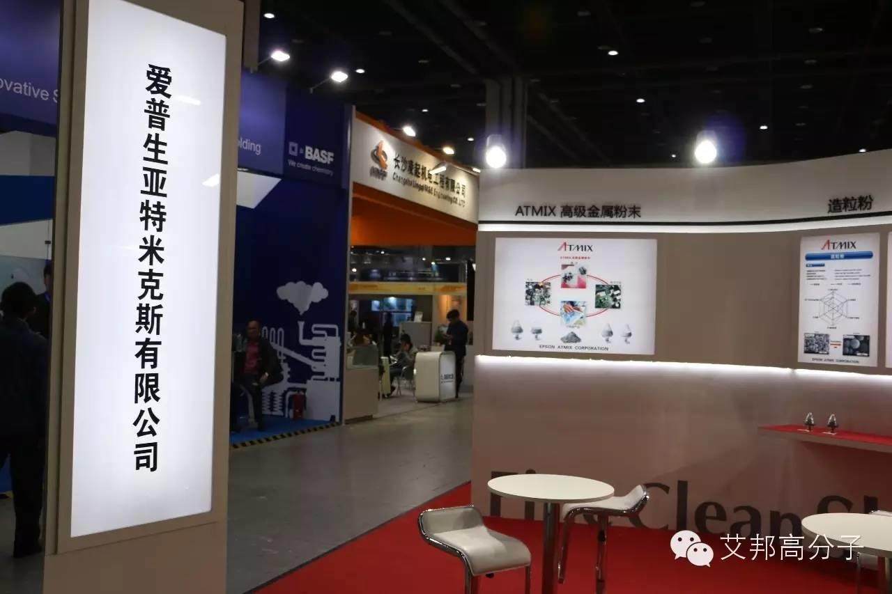 2016國際MIM工業展只剩一天了！這些企業你看了嗎？（多圖）