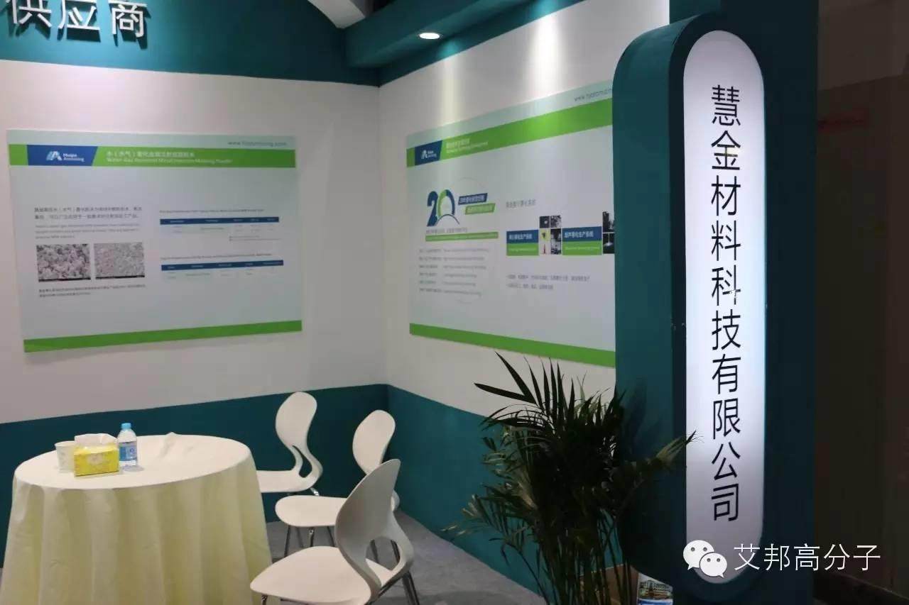 2016國際MIM工業展只剩一天了！這些企業你看了嗎？（多圖）