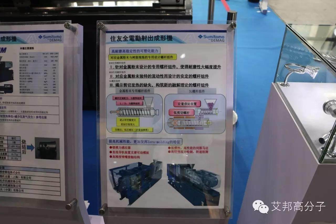 2016國際MIM工業展只剩一天了！這些企業你看了嗎？（多圖）