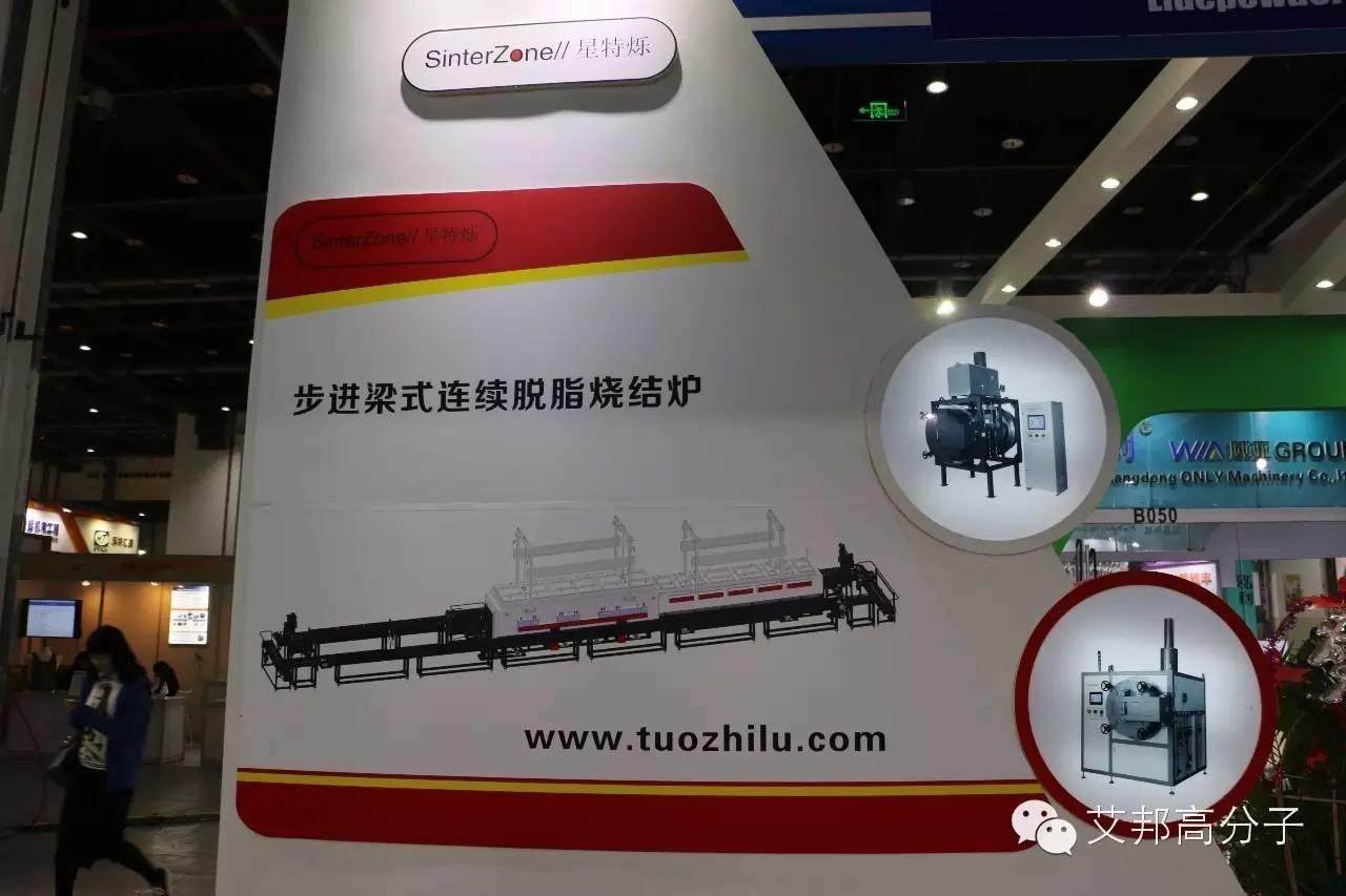 2016國際MIM工業展只剩一天了！這些企業你看了嗎？（多圖）