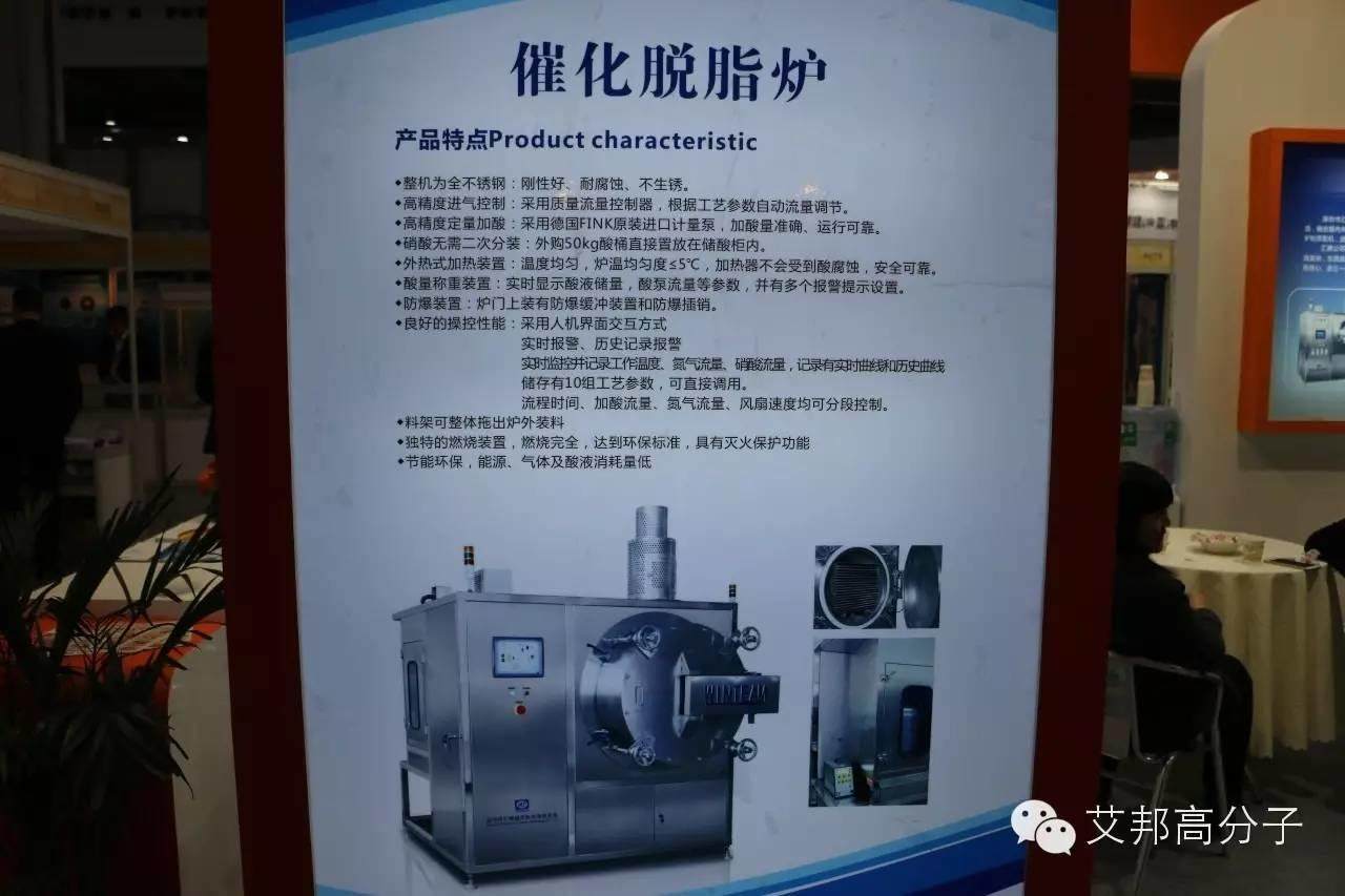 2016國際MIM工業展只剩一天了！這些企業你看了嗎？（多圖）