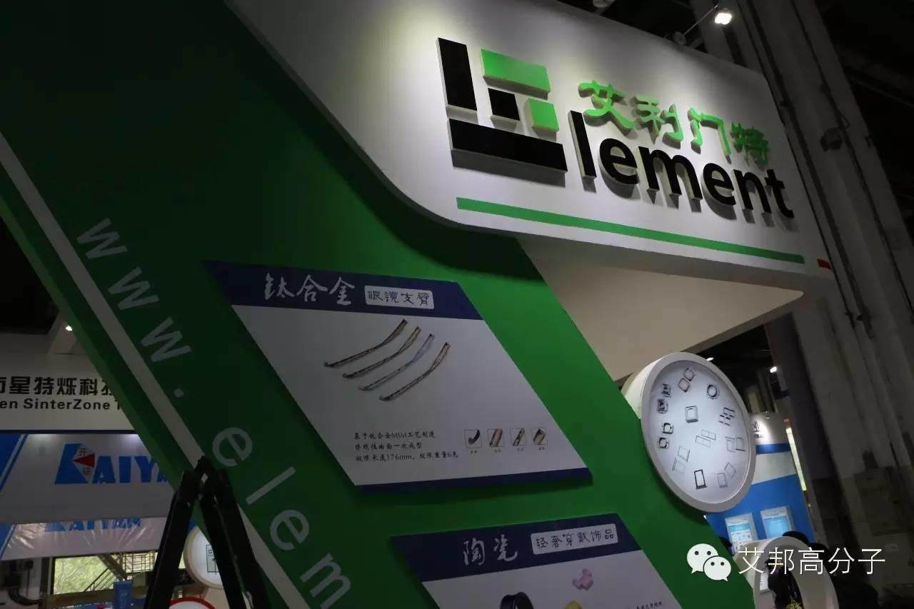 2016國際MIM工業展只剩一天了！這些企業你看了嗎？（多圖）