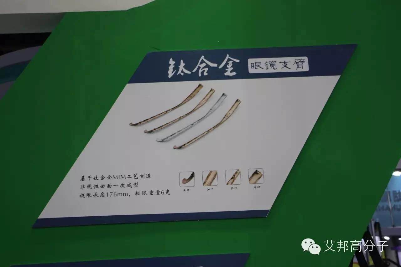 2016國際MIM工業展只剩一天了！這些企業你看了嗎？（多圖）