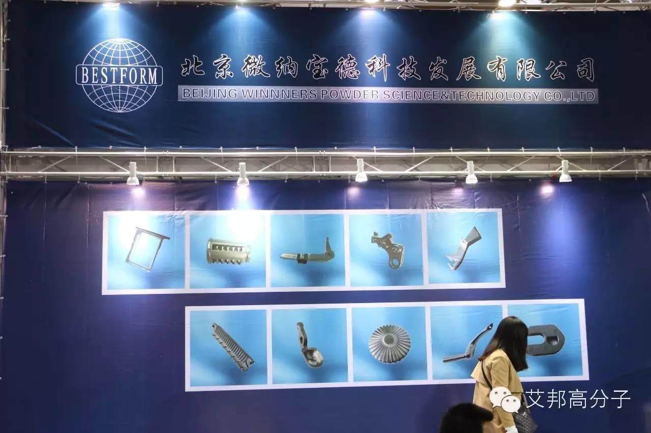2016國際MIM工業展只剩一天了！這些企業你看了嗎？（多圖）
