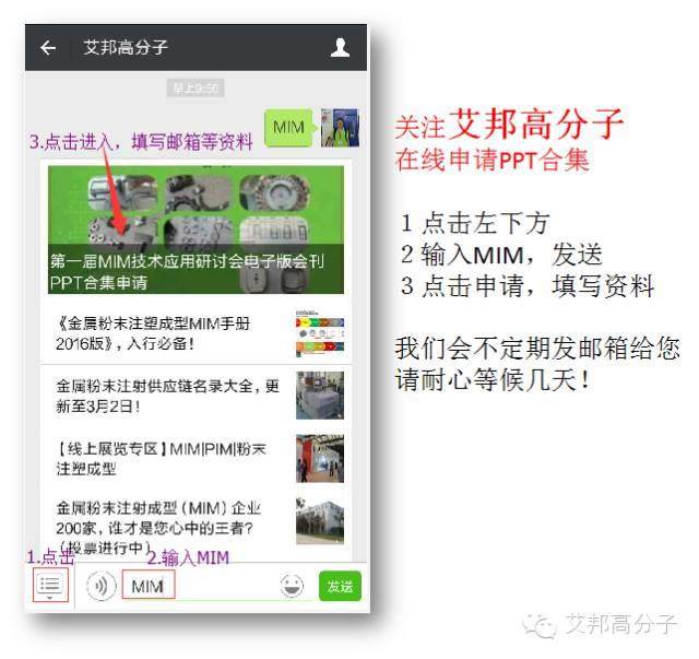 2016國際MIM工業展只剩一天了！這些企業你看了嗎？（多圖）