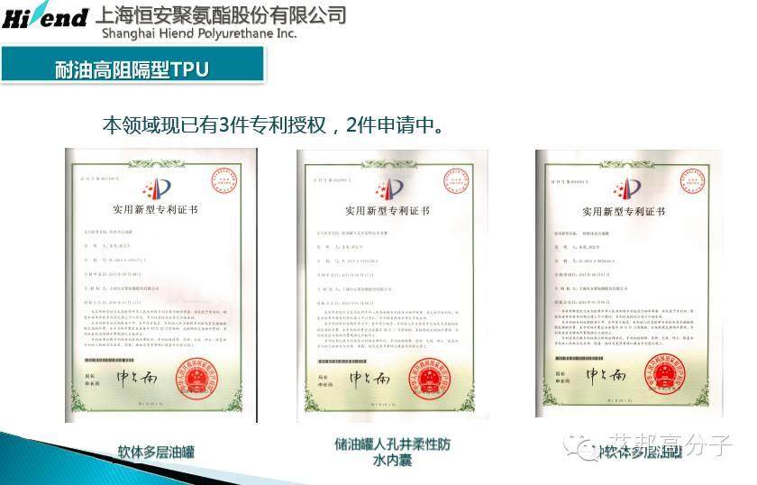 恒安橡塑展揭秘：TPU如何在擠出領域高性能應用？