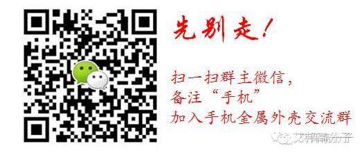 2016上海觸屏展涉及到的手機金屬外殼相關廠商（多圖）