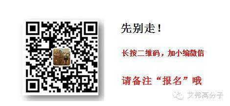 4月28日汽车分论坛，上海橡塑展M24会议室不见不散