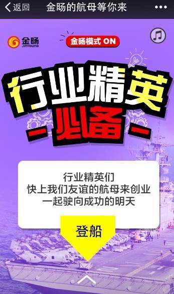 金旸合伙人全球招募啦！