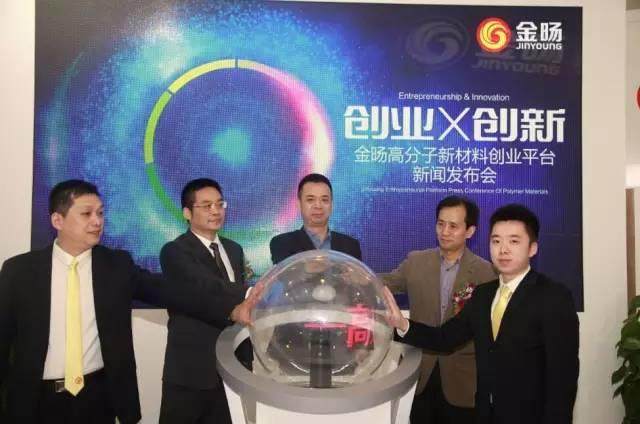 中國首家實體創業平臺“金旸WE WORK”震撼亮相 開創國內實體經濟平臺化先河