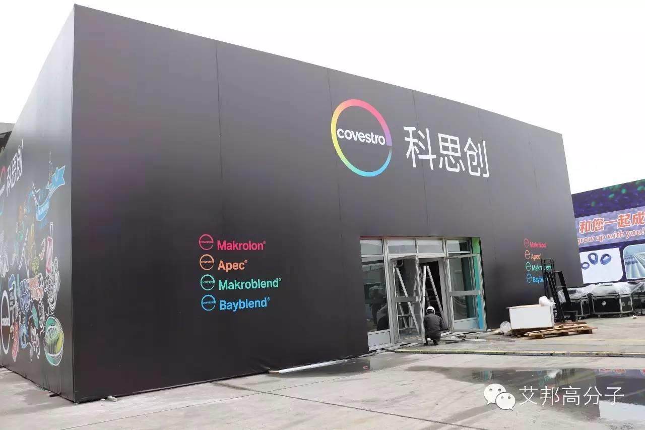 上海橡塑展搶先看！不可錯過的E館/A館/C館，眾多行業大咖等你來哦（4月25-28日）