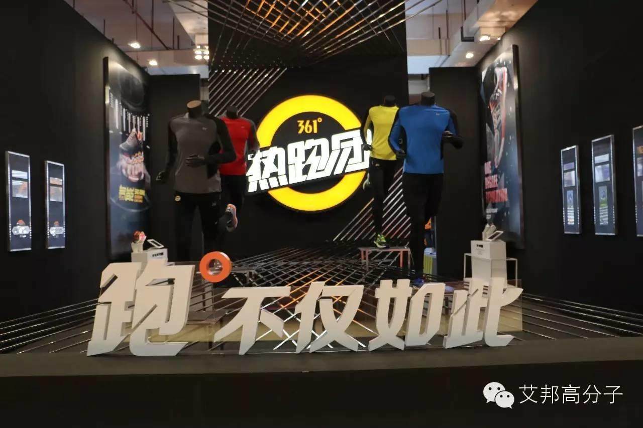 361°六款搭载TPU材料的国际线跑鞋首次亮相晋江鞋博会！！！