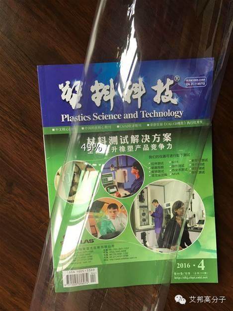 一招教你PET材料制品在增粘增韌同時，透明性不受影響！！！