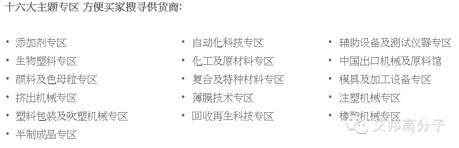 橡塑展期間：除了橡塑展，手機外殼加工展與MIM展也值得您關注！