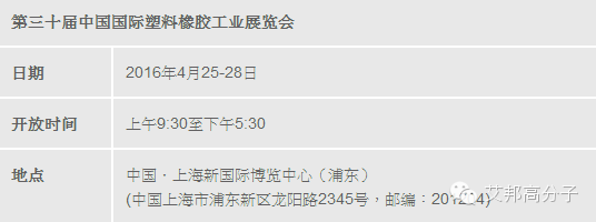 橡塑展期間：除了橡塑展，手機外殼加工展與MIM展也值得您關注！