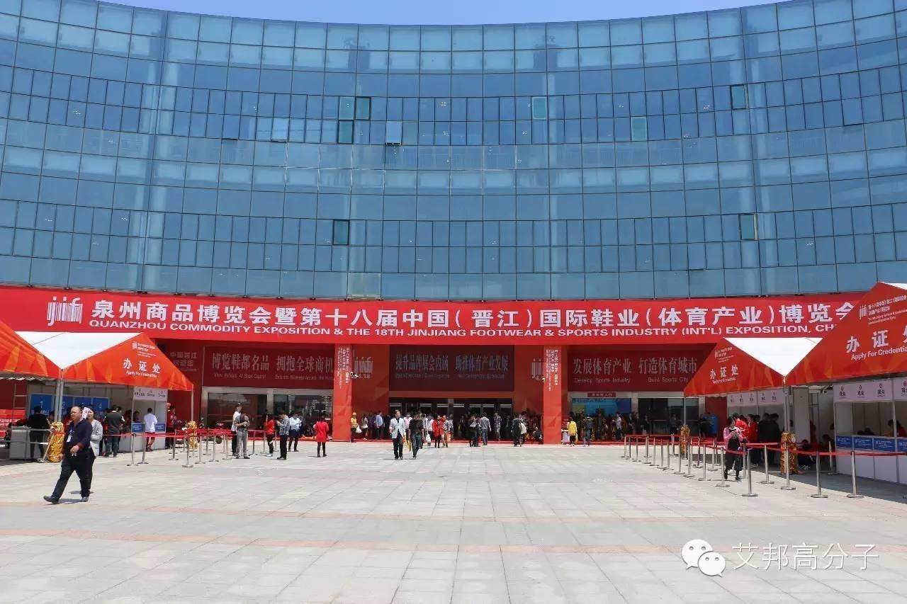 安踏“雄獅”足球戰靴亮相第十八屆晉江鞋博會！！！