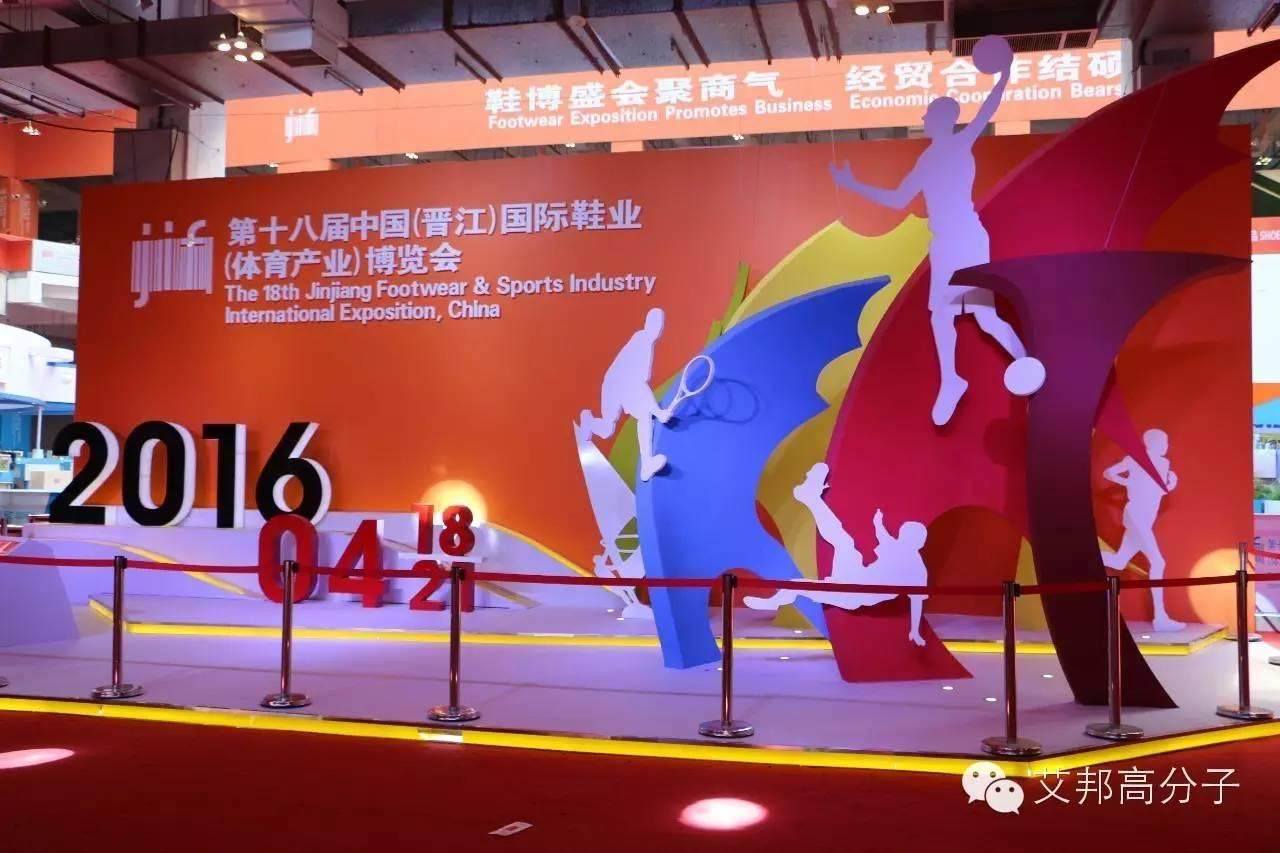 安踏“雄獅”足球戰靴亮相第十八屆晉江鞋博會！！！