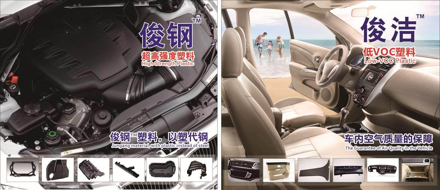 2016年上海橡塑展看什么？金發科技、會通、中廣核俊爾……攜亮點產品來襲