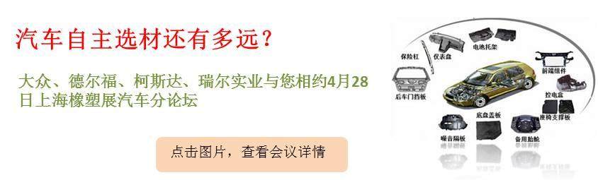 江西省車(chē)用塑料市場(chǎng)在哪兒？42家汽車(chē)企業(yè)名單來(lái)襲