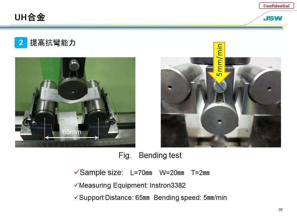 日鋼推出2款射出成型機(jī)專用新型鎂合金料