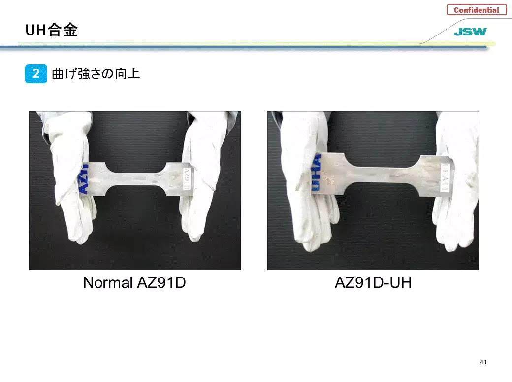 日鋼推出2款射出成型機(jī)專用新型鎂合金料