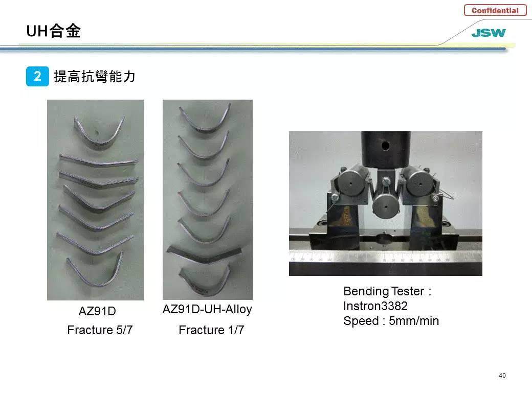 日鋼推出2款射出成型機(jī)專用新型鎂合金料