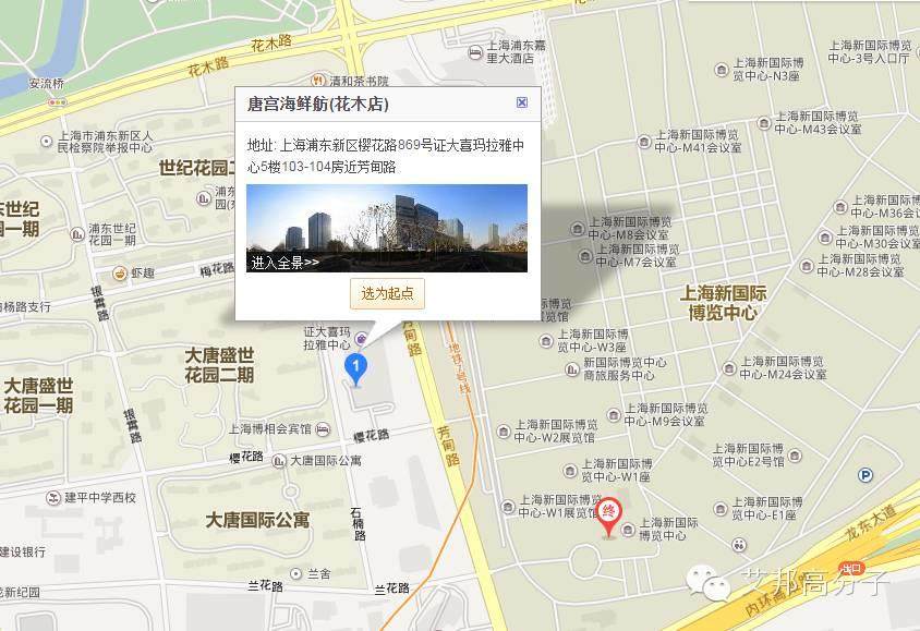 上海橡塑展逛累了，晚上出來喝一杯？（4月26日，唐宮海鮮舫花木店）