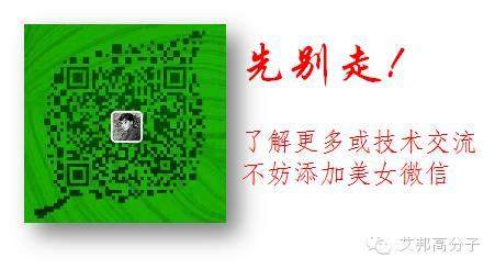 玻纖+尼龍注塑加工的福音？詳解樹枝狀聚合物
