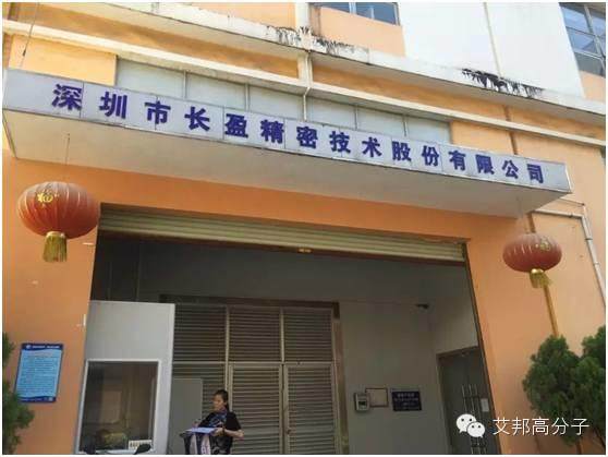 長盈精密2015年年報(bào)：營業(yè)收入、凈利潤和凈現(xiàn)金流分別增長68%、55%和2800%！