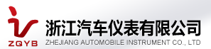 国内外汽车知名仪表制造企业汇总，您认识几家？