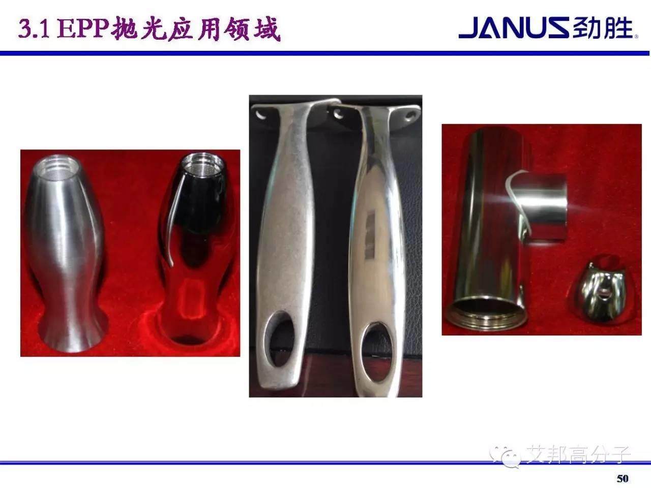電解質-等離子拋光能否受到手機外殼、MIM件的青睞？