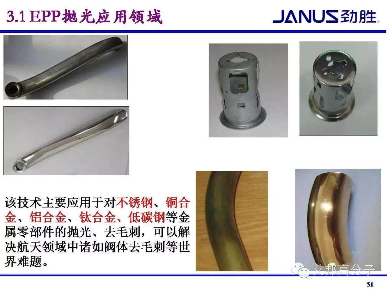 電解質-等離子拋光能否受到手機外殼、MIM件的青睞？