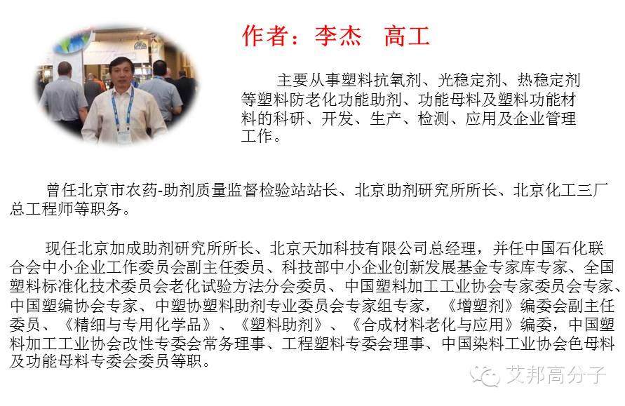 常用塑料怎么選用抗氧劑、光穩定劑？
