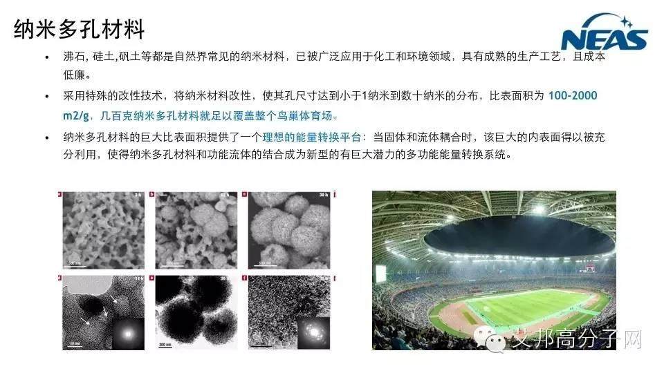 動能轉熱能，逆勢納米材料會不會掀起鞋材新一代革命？