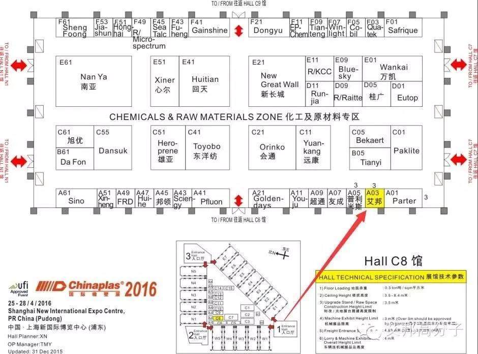 2016上海橡塑展參展商請注意：如何在艾邦高分子高質(zhì)量免費宣傳？
