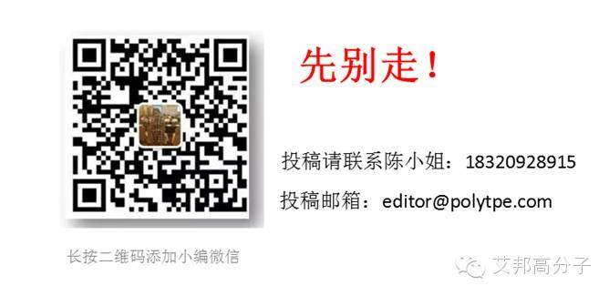 2016上海橡塑展參展商請注意：如何在艾邦高分子高質(zhì)量免費宣傳？