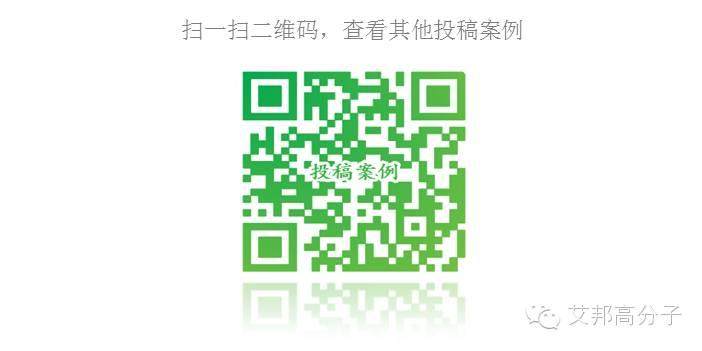 2016上海橡塑展參展商請注意：如何在艾邦高分子高質(zhì)量免費宣傳？