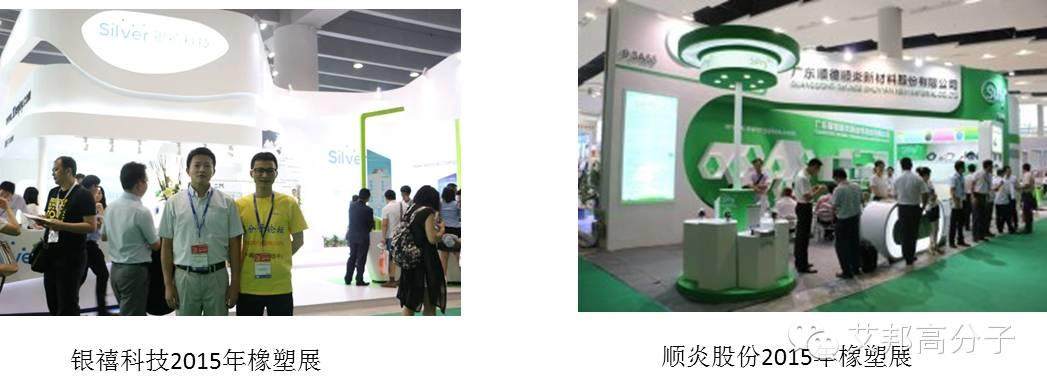 2016上海橡塑展參展商請注意：如何在艾邦高分子高質(zhì)量免費宣傳？