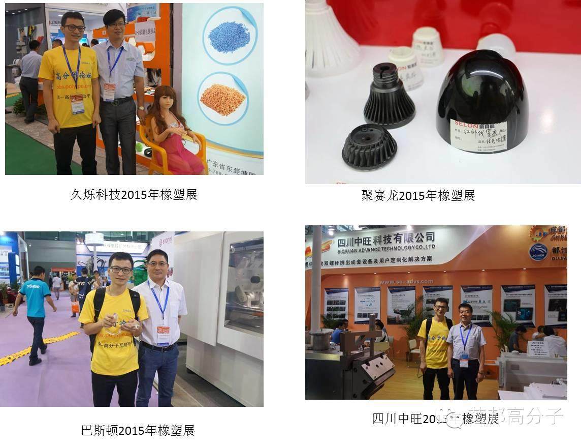 2016上海橡塑展參展商請注意：如何在艾邦高分子高質(zhì)量免費宣傳？