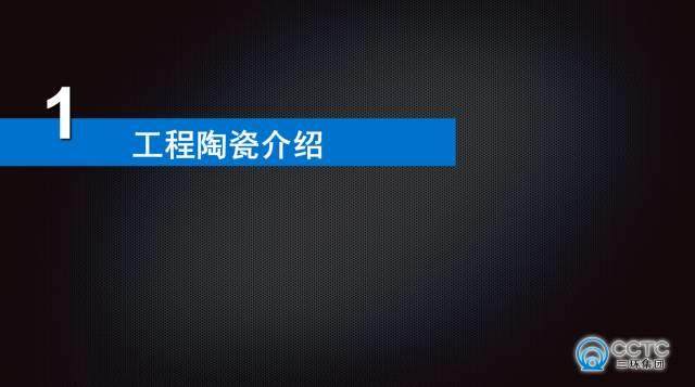 小米5手机后盖制造商潮州三环：一文了解工程陶瓷！