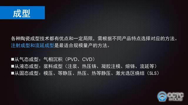 小米5手机后盖制造商潮州三环：一文了解工程陶瓷！