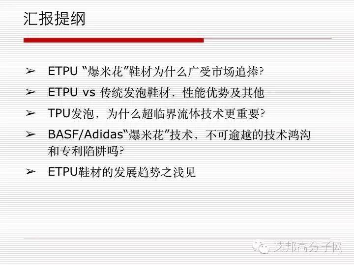 "爆米花"只是Adidas的宣传噱头吗？翟文涛博士为您解答！