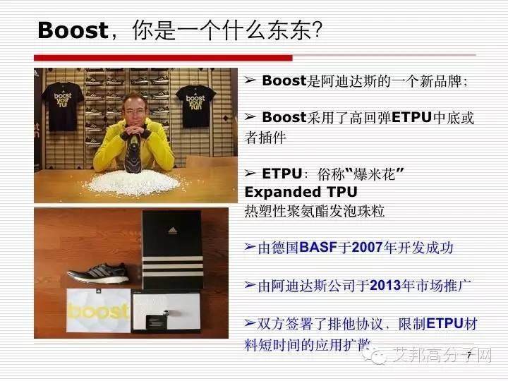 "爆米花"只是Adidas的宣传噱头吗？翟文涛博士为您解答！