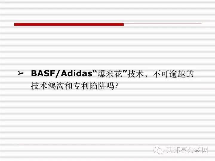 "爆米花"只是Adidas的宣传噱头吗？翟文涛博士为您解答！