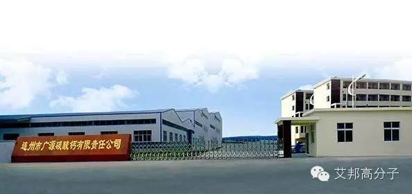 國內首家200萬噸碳酸鈣企業誕生！