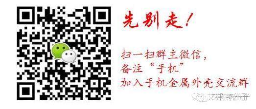 热烈庆祝第三届艾邦纳米注塑与金属手机外壳技术与应用研讨会在深圳成功举办！