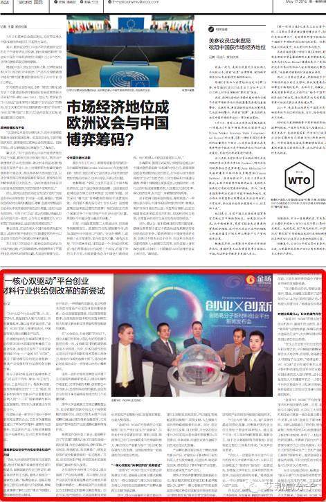 眾媒體聚焦“金旸WE WORK”,為什么? 眾媒體聚焦“金旸WE WORK”,為什么?