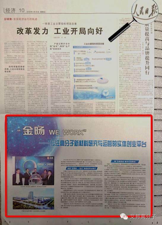 眾媒體聚焦“金旸WE WORK”,為什么? 眾媒體聚焦“金旸WE WORK”,為什么?