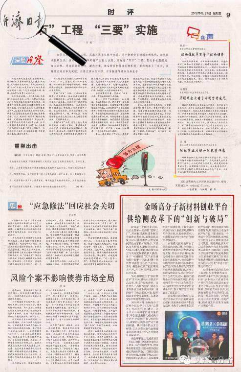 眾媒體聚焦“金旸WE WORK”,為什么? 眾媒體聚焦“金旸WE WORK”,為什么?