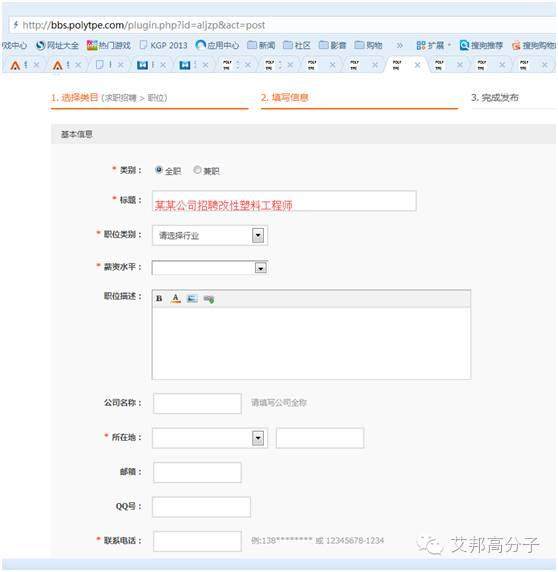 進階版 ▎企業如何在艾邦找人才？求職者怎么找伯樂？